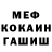 Меф VHQ Asylai Ruslanovna