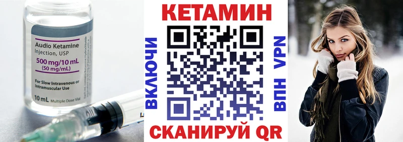 как найти   Приморск  КЕТАМИН ketamine 