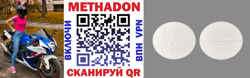 Метадон VHQ  Приморск 
